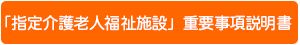 ご利用料金についての詳細