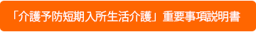 ご利用料金についての詳細
